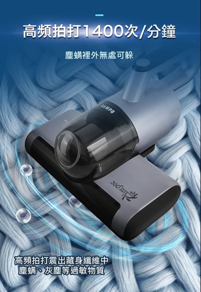 【SAMPO聲寶 】真會打Super Player UV除蟎機 EC-FA09DYB6