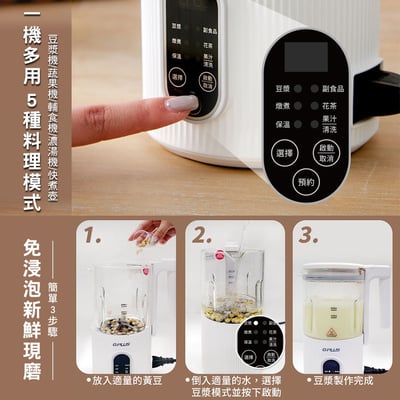 【GPLUS】冷熱營養調理機/破壁機 GP-CHE0019