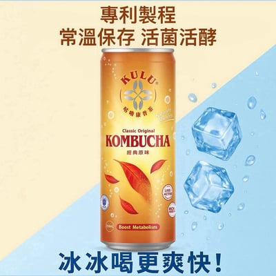 咕嚕康普茶  250ml 24入/1箱 (康普茶 Kombucha 氣泡飲 氣泡水 益生菌 低糖)5