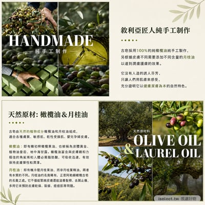 敘利亞匠人純手工製作【Arei 阿勒頗手工古皂】 2顆任選免運 (100%純橄欖油／5%月桂油＋95%橄欖油)12