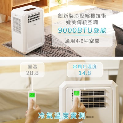DIKE 冰風機 多功能移動式瞬涼水冷氣 HLE700WT7