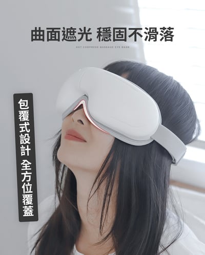 【3ZeBra】5C熱敷按摩眼罩｜小資款10