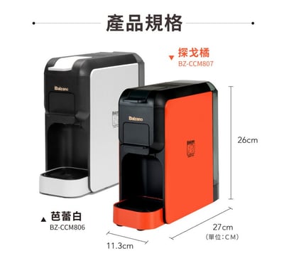 Balzano 義式半自動雙膠囊 3in1 咖啡機 (限時再送: 專用配件收納盒)17