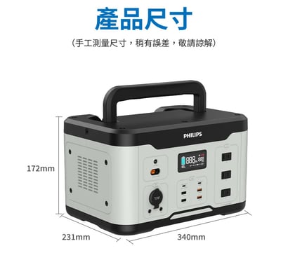飛利浦 DLP8092C｜1000W攜帶式行動電源站17