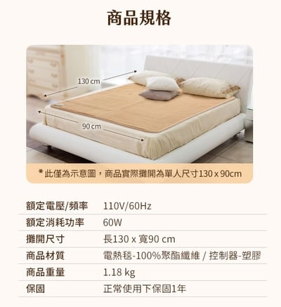 SAMPO聲寶 恆溫定時單人電熱毯 HY-JA06S11