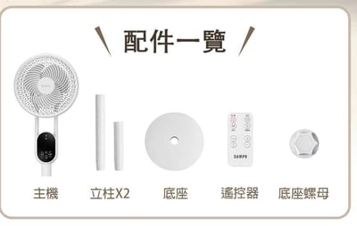 【SAMPO 聲寶】10吋聲控立燈DC循環扇 SK-LH10VSDR15