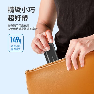 開團優惠【PHILIPS飛利浦】22.5W AC自帶Type-C線行動電源 DLP5201CM7