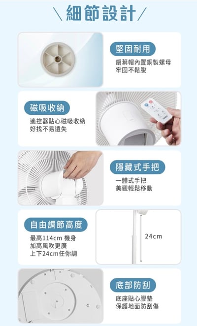 小寶2.0｜小寶電風扇／小寶小寶 【SAMPO 聲寶】智能聲控3D循環DC馬達立扇(SK-GA14VBD／SK-GA16VBD) 附遙控器14