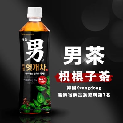 韓國 Kwangdong 男茶枳椇子茶（500ml x 20入/箱）1