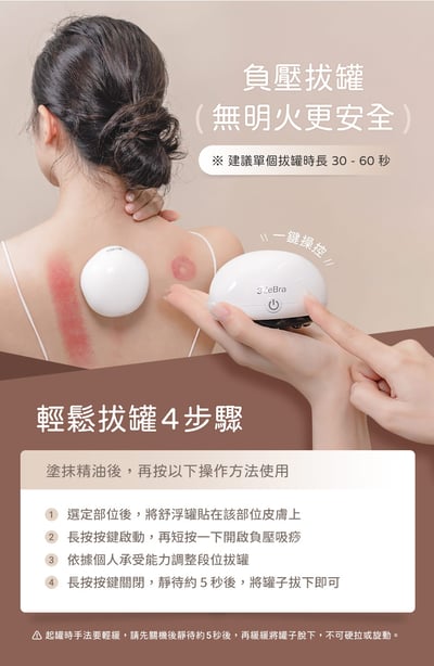 【3ZeBra】舒浮罐｜智能負壓刮痧拔罐器9