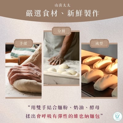 【山喜太太】冰酷維也納｜冰淇淋麵包 黑貓冷凍密配 8入組7