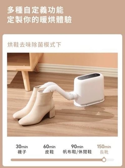 2026新年限時價 |【GPLUS】小白象臭氧多功能抑菌除味暖烘機GP-HQS00112