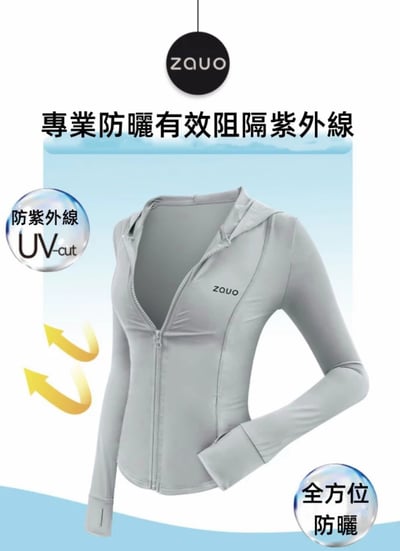 韓國Zauo 冰感修身版防曬衣4