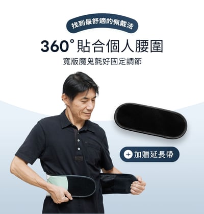 【3ZeBra】呼呼腰｜氣囊熱敷腰部按摩器5