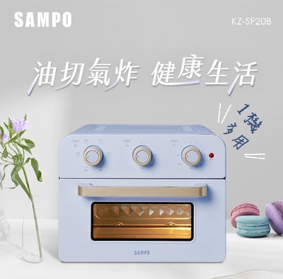 【SAMPO聲寶】多功能20L氣炸烤箱(香草白/薰衣草紫)5