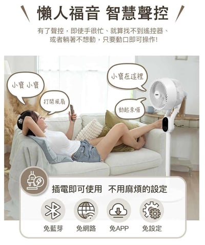 【SAMPO 聲寶】10吋聲控立燈DC循環扇 SK-LH10VSDR3