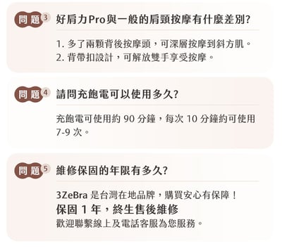 【3ZeBra】好肩力 Pro｜斜方肌肩頸按摩器22