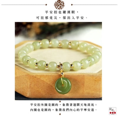 【金蛇年開運小物】溫潤和田玉翡翠蘋果綠平安扣手鍊 (招財、擋煞、保平安和闐玉手珠)4