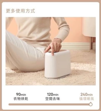 2026新年限時價 |【GPLUS】小白象臭氧多功能抑菌除味暖烘機GP-HQS0018