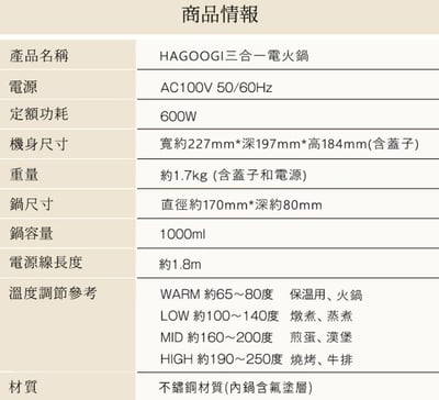 日本品牌【HAGOOGI】三合一燒肉快煮鍋12