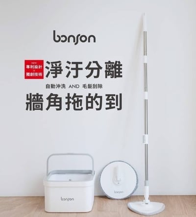 Bonson極省水平板拖把組二代PLUS BO-A041