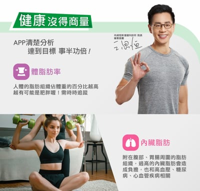 【德國 medisana】24合1藍牙多功能體脂計 BS340  (體重計/體脂秤/體重機/APP監測/四點式/復健科醫師推薦)7