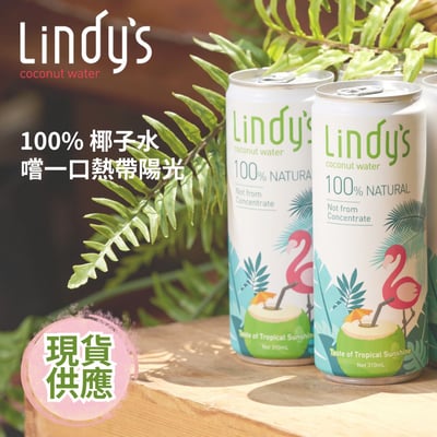 LINDY'S 100% 原味椰子水310ml 24入裝16