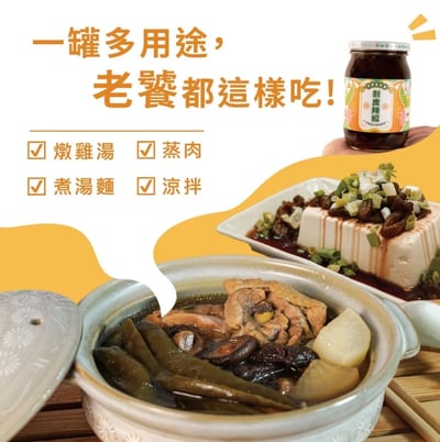 真果食｜手作純釀剝皮辣椒 (苦茶油、黑麻油、麻辣鍋)7