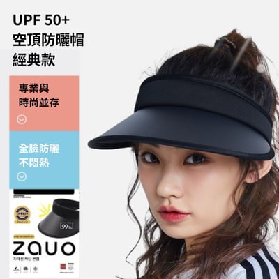 韓國ZAUO 空頂防曬帽經典款10