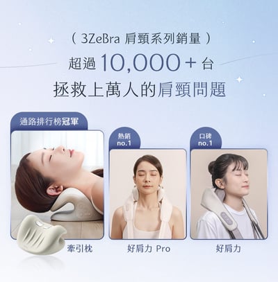 【3ZeBra】海浪枕｜按摩睡眠兩用枕5