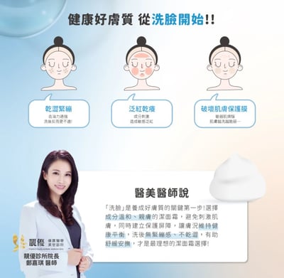 PSK 深海美肌專家 美肌清潔明星組 (卸妝膏 + 潔面霜 + 去角質)3