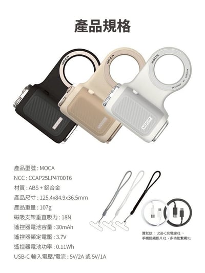 【COMITOK MOCA】手機藍牙磁吸式相機握把10