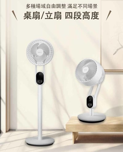 【SAMPO 聲寶】10吋聲控立燈DC循環扇 SK-LH10VSDR14