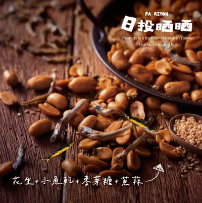 【日投晒晒】雲林在地炒花生 限量僅此一組｜中元普渡老饕終極組3