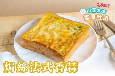 團購熱銷｜【山喜太太】雲厚吐司 15片免運組10