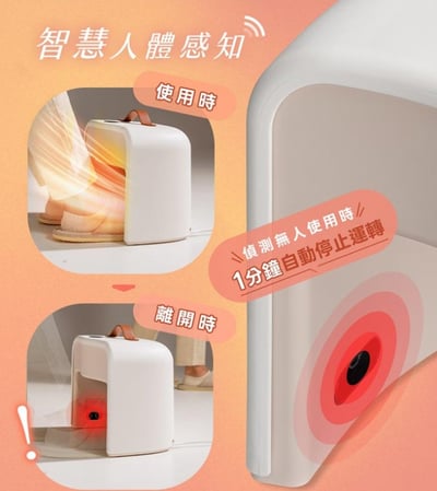 新年限時價｜【聲寶SAMPO】 人體感知陶瓷暖足機 HX-LD02G6