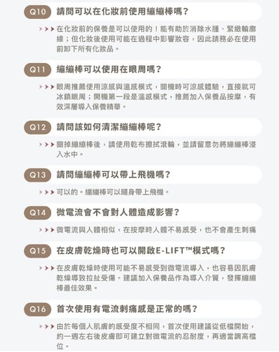 Volta繃繃棒 6D超微電溫感緊緻美容儀 (白色/黑色)22