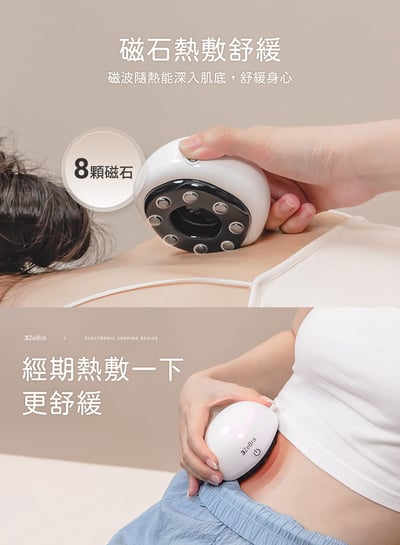 【3ZeBra】舒浮罐｜智能負壓刮痧拔罐器14
