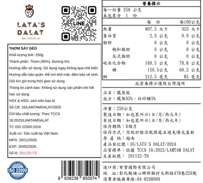 越南芒果乾／越南鳳梨乾 2包任選免運組6