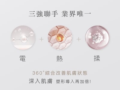 Volta繃繃棒 6D超微電溫感緊緻美容儀 (白色/黑色)6