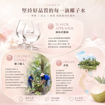 LINDY'S 100% 原味椰子水310ml 24入裝13