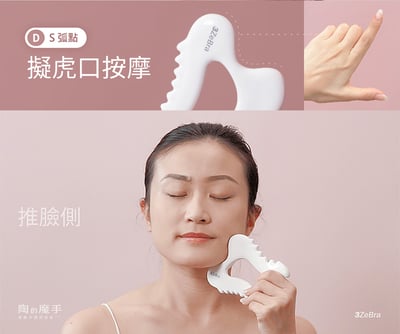 【3ZeBra】陶的魔手｜擬真手感刮痧板14