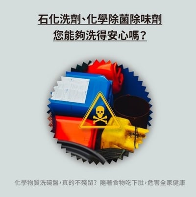 【南僑水晶】益生菌食器/蔬果洗滌液(清新柚香)5