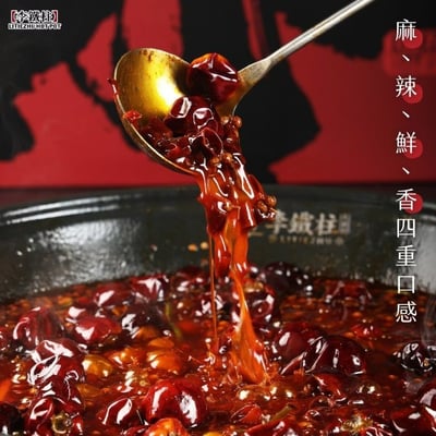 【李鐵柱】重慶老火鍋底料500g/包(約2-3人份)5
