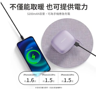 【Philips飛利浦】多功能5200mAh暖手寶行動電源-綠/粉紫(2色可選) DLP2136V6