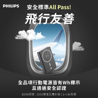 【PHILIPS QI2.0】10000mAh 磁吸無線快充行動電源 DLP2719Q2