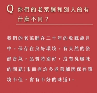 【高林孟鳳】30年陳年發酵熟成老菜脯 3包免運組12
