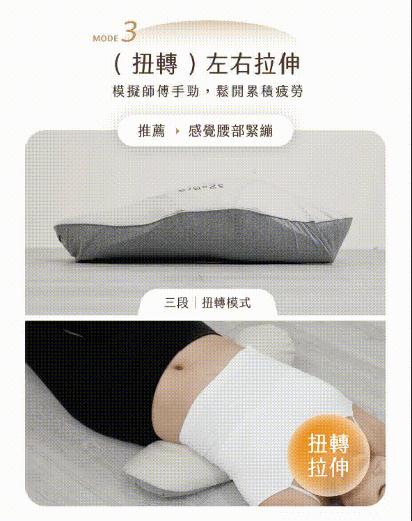 【3ZeBra】伸懶腰｜氣壓律動牽引器18