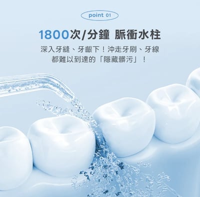 【G-PLUS】GP大白鯨牙齒清潔雙機組 (沖牙機EW-AP007＋音波電動牙刷任選1支)6