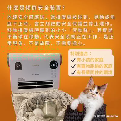 【Philips飛利浦】石磨烯壁掛暖風機(附遙控) AHR3126FX16